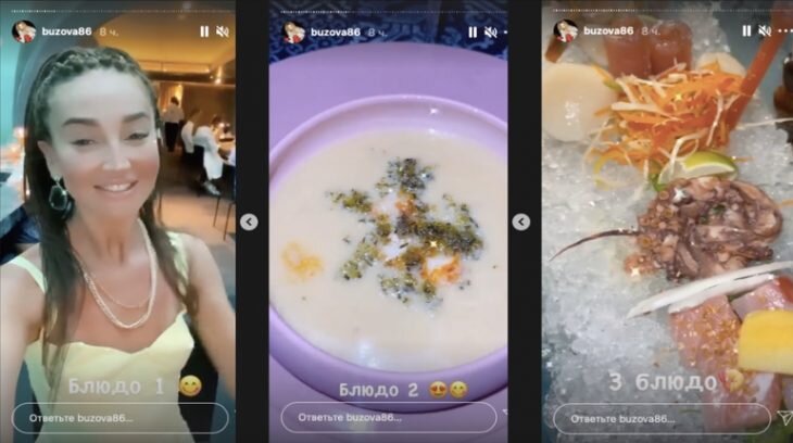 Фото: Скриншот историй в Инстаграме Ольги Бузовой