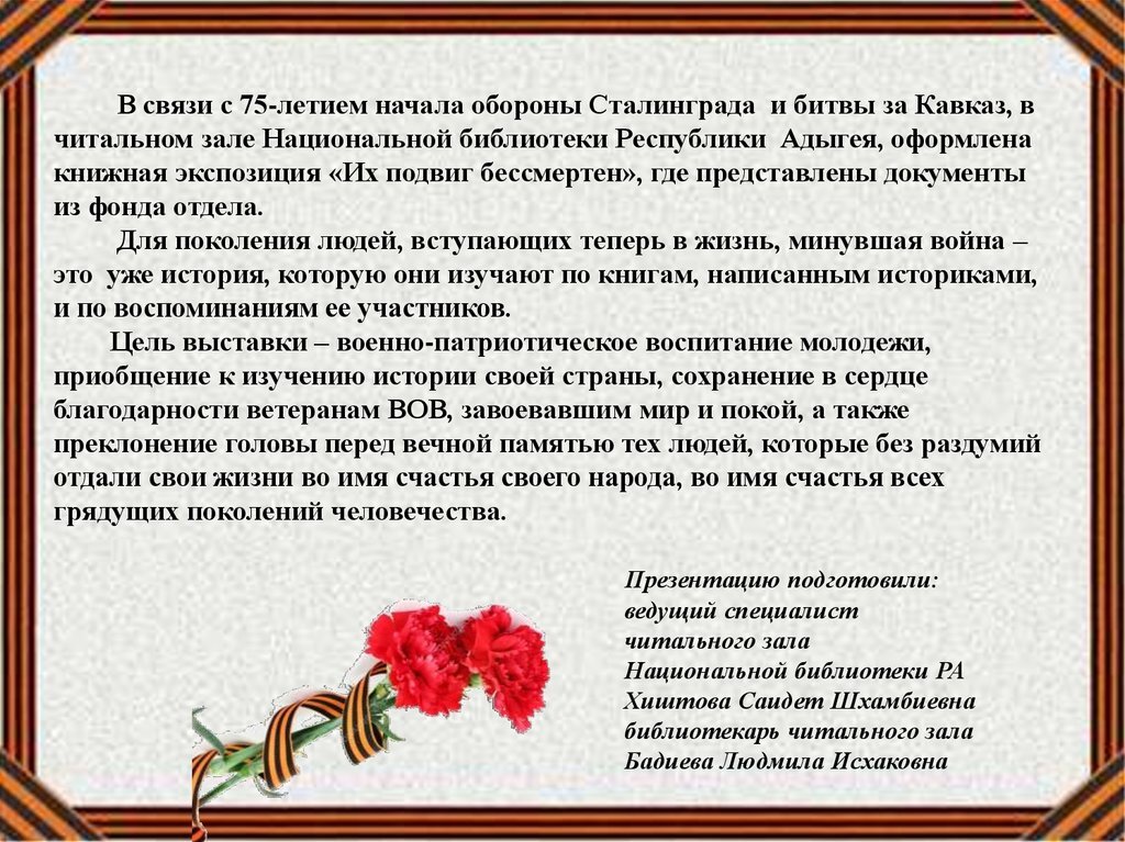 перед вечной. перед вечной. их подвиг бессмертен. жизнь не обычная прогулка перед аечным сном. трептов парк берлин коленопреклоненный солдат.