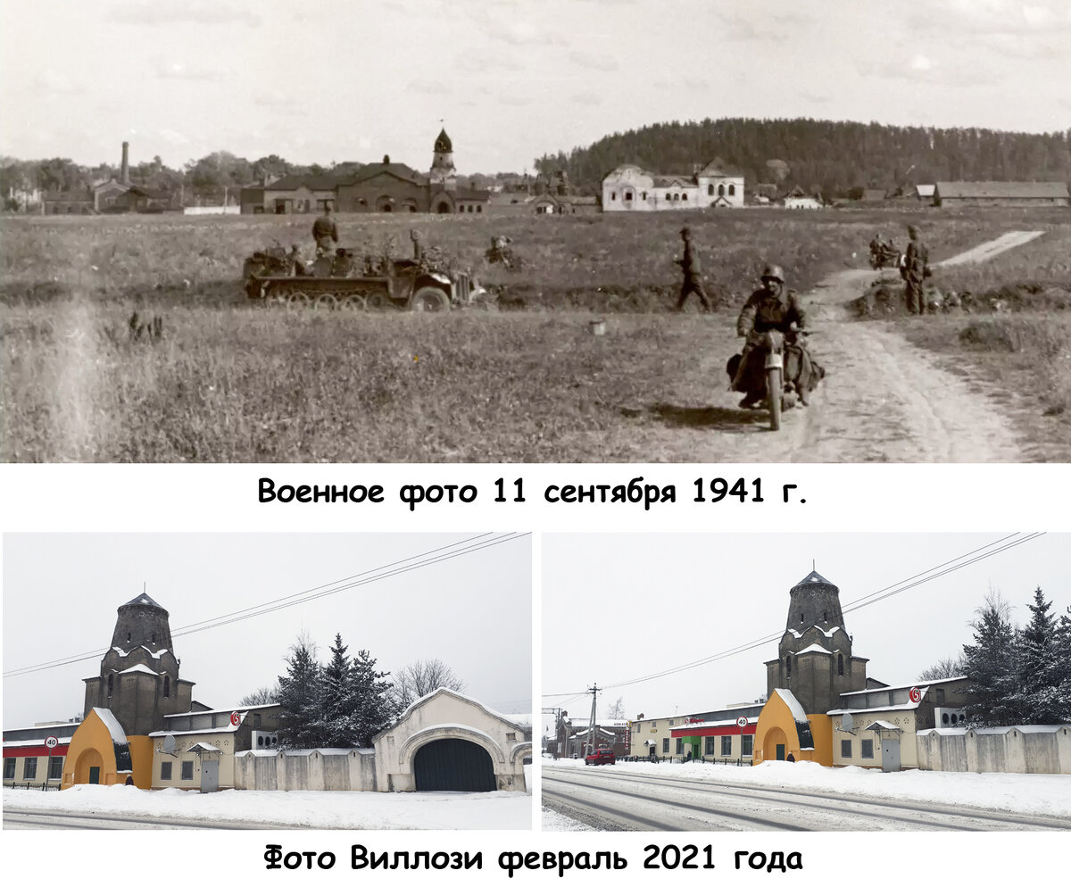 Коллаж и современные фотографии автора, источник военного фото: pastvu.com