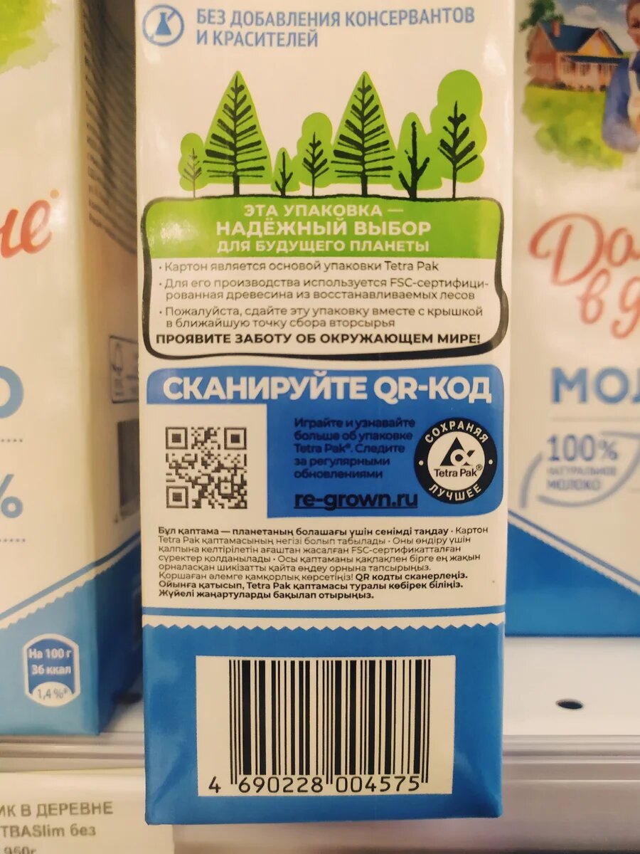 QR код