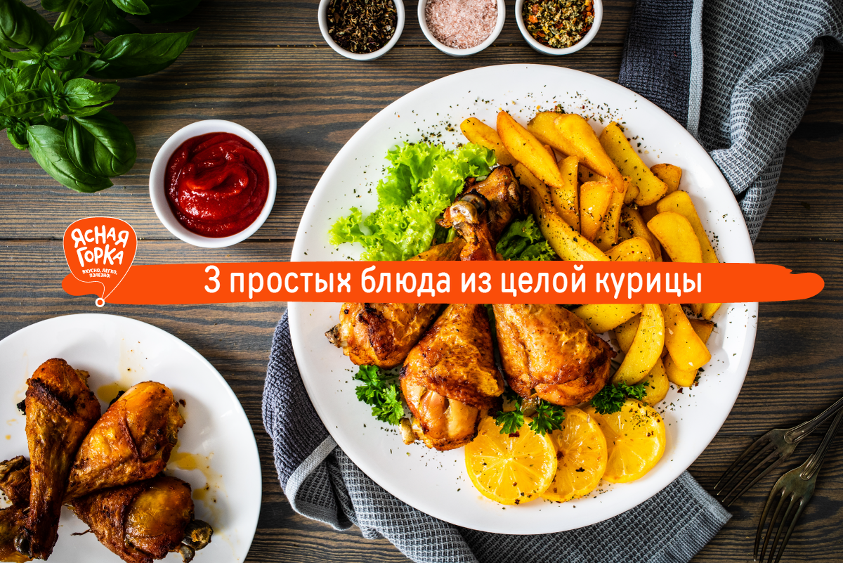 Как правильно разделать целую курицу