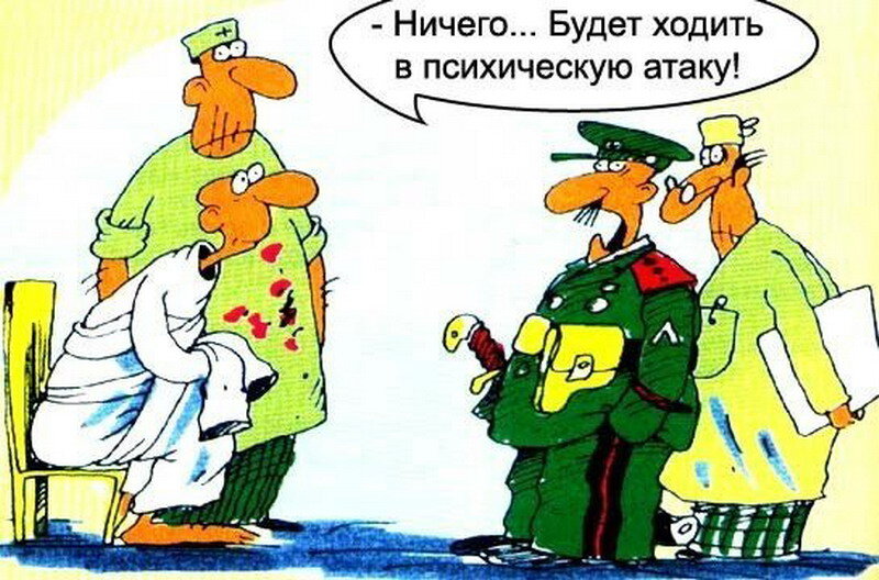 Военкомат прикольные картинки