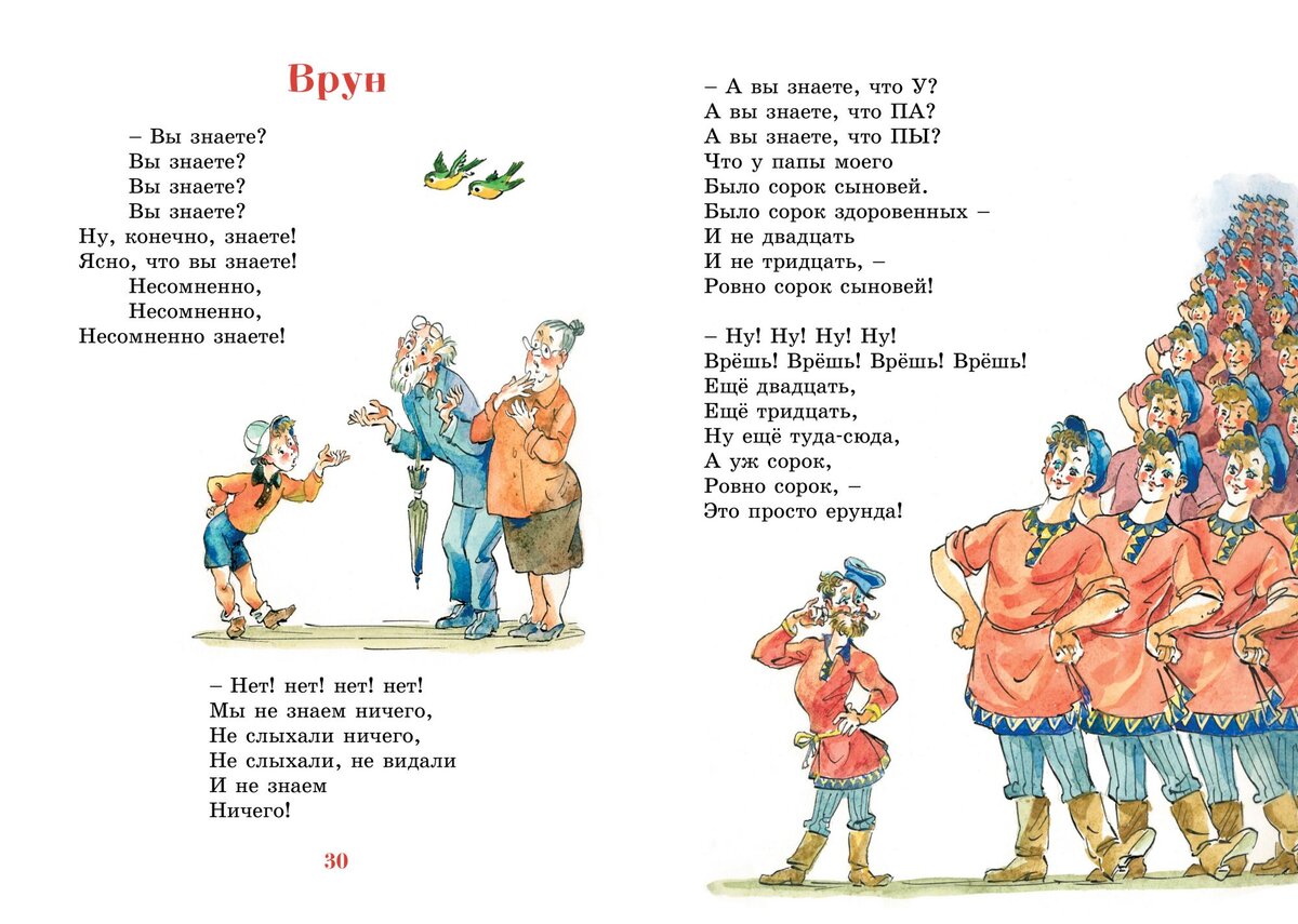 Страница книги Яндекс-картинки.