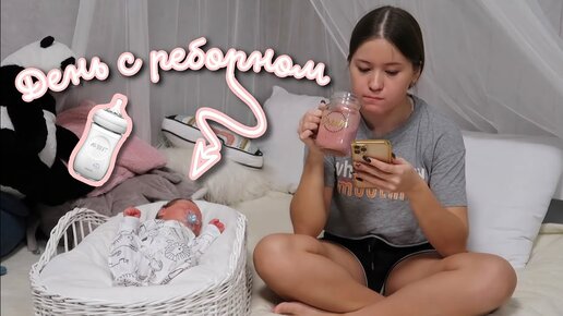 ДЕНЬ С РЕБОРНОМ ЛУИ | DAY IN THE LIFE OF A REBORN BABY