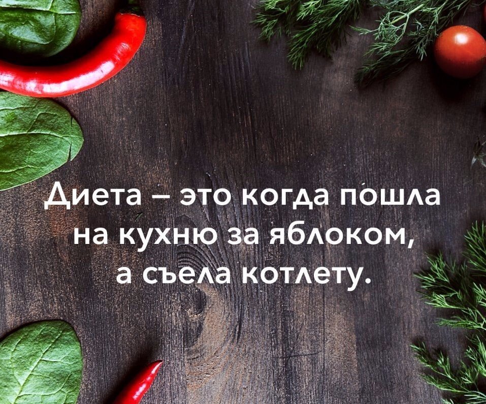 Цитаты про кухню и еду