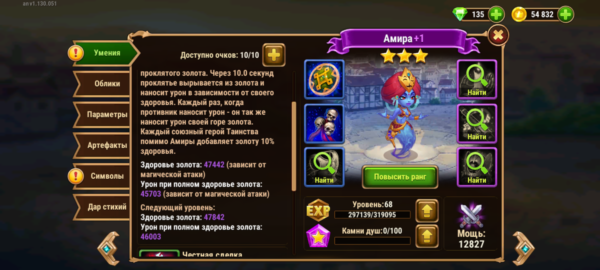 Если на полной прокачке смотреть, то у нее урон от золота, примерно 350к. К слову, такое же здаровье имеет большинство героев, только у некоторых больше.