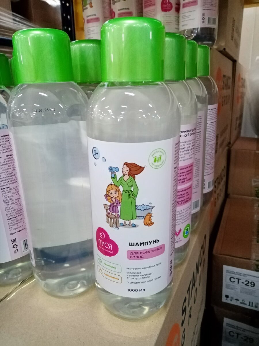 Шампунь для всей семьи, в том числе и для детей от 3 лет, цена (Листайте галерею), в магазине "Светофор".