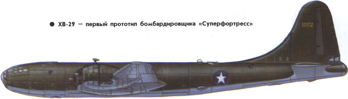 Профиль XB-29 первого прототипа «Superfortress»