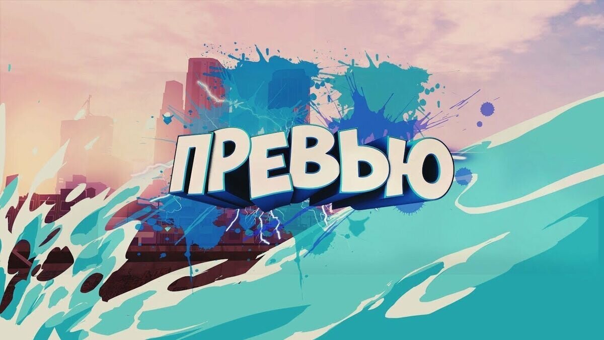 Где брать картинки для видео
