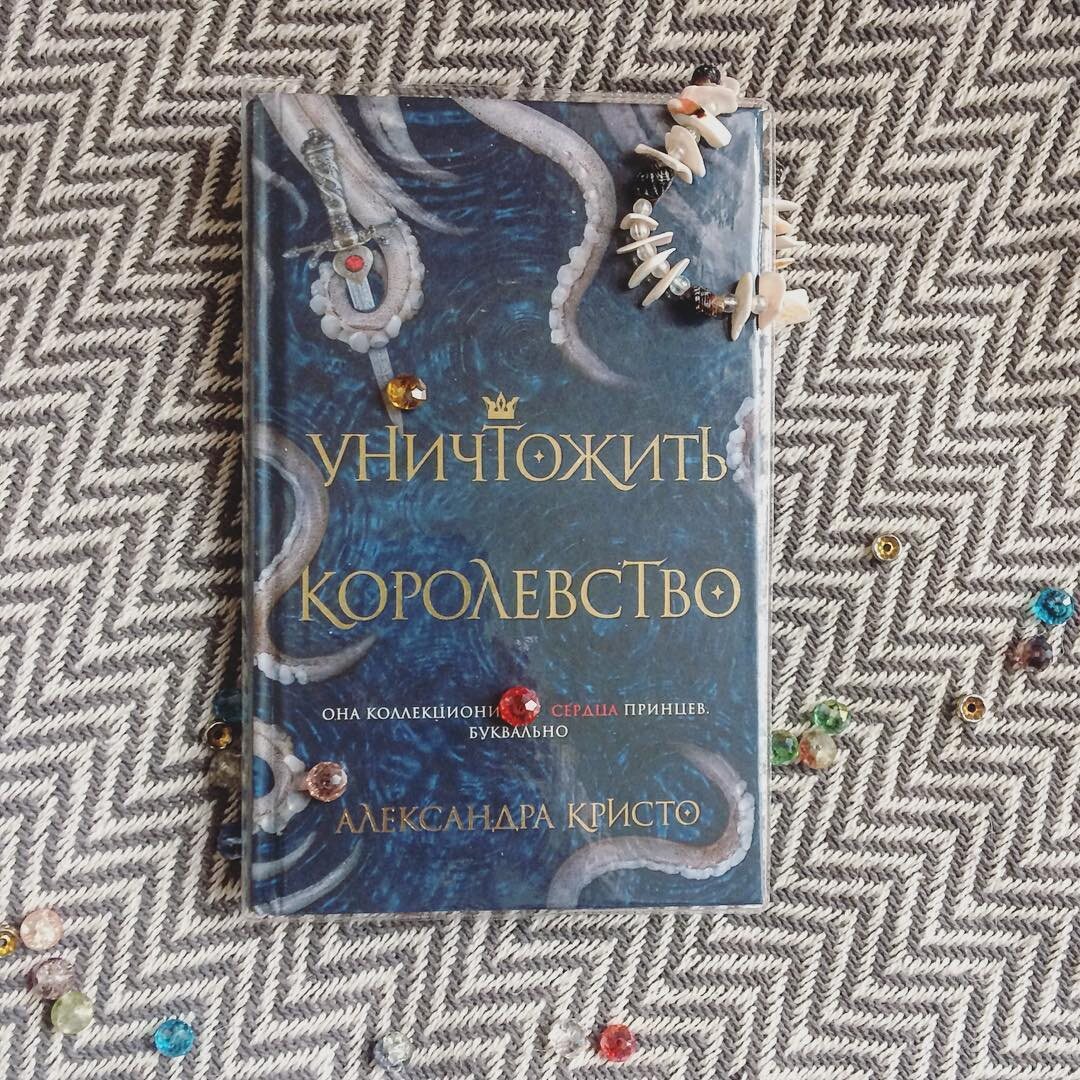 #непопулярныекнижные мнения и сегодня расскажу про ⠀