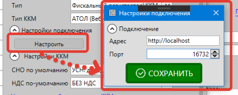 Атол настройка удаленного подключения
