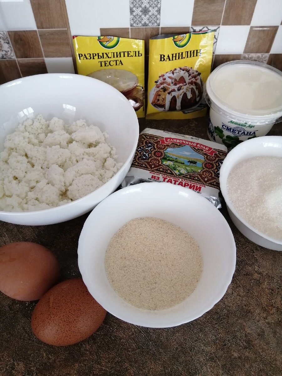 ингредиенты