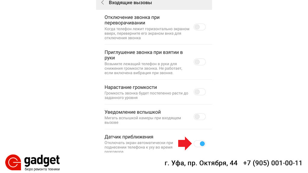 Как снять ограничение времени разговора на телефоне Ограничение времени андроид
