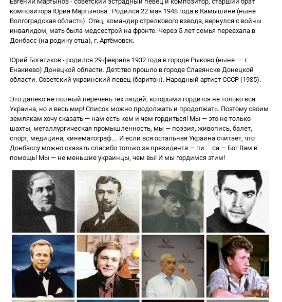 Я уже молчу про известных спортсменов, актеров и певцов современности...