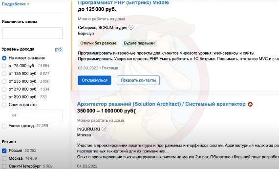 Вооружаемся сайтом HH.ru и смотрим вот эти вакансии: