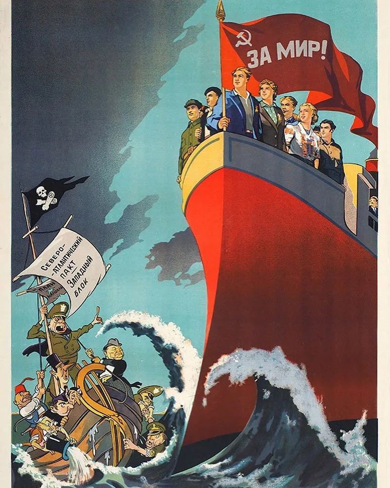Источник: https://www.sovietpropaganda.org/