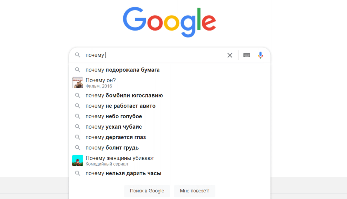 Что будет, когда уйдет Google | Жанночка пишет... | Дзен