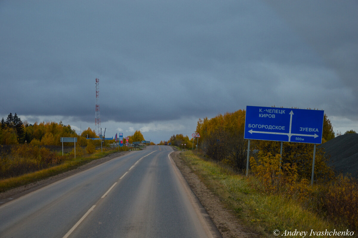 Д богородская киров