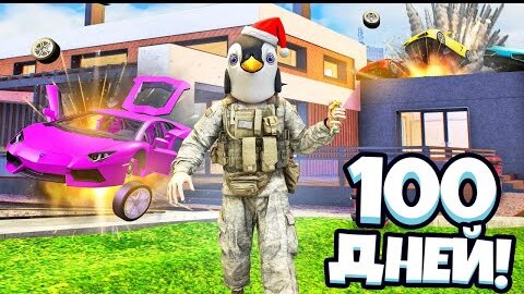 Я СТАЛ БАНДИТОМ НА 100 ДНЕЙ В ГТА 5 ОНЛАЙН ! - РЕАЛЬНАЯ ЖИЗНЬ В GTA 5 ONLINE