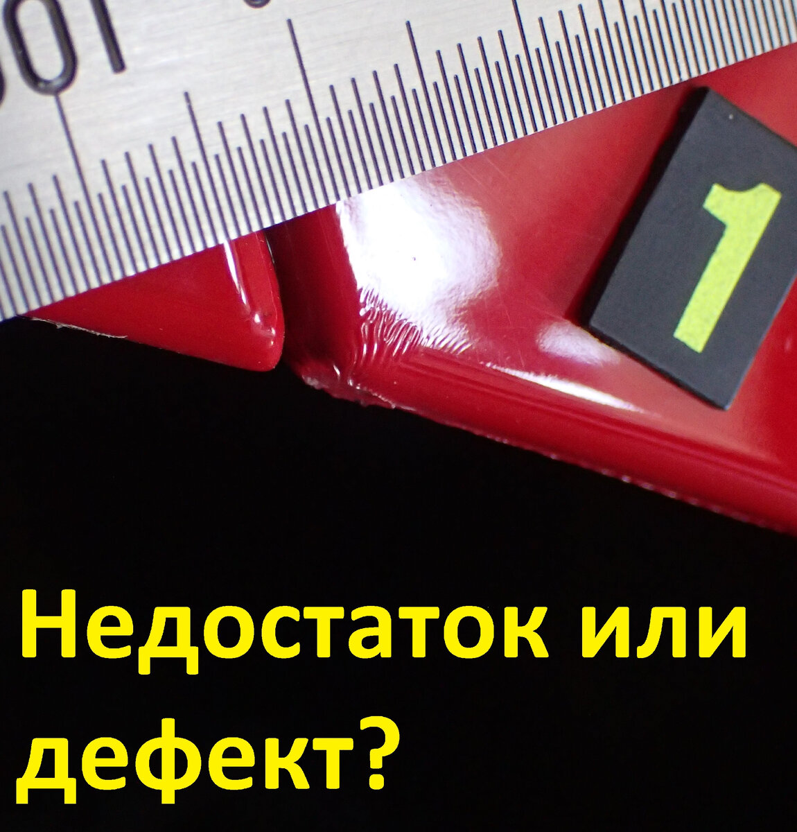 Сморщивание лакового слоя на новом автомобиле. Фото автора