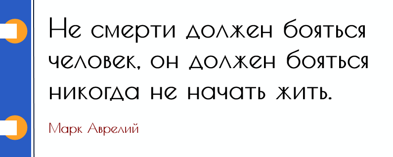 Не накоплений должен бояться человек, а того, что никогда не сделает первый шаг на пути к финансовой свободе