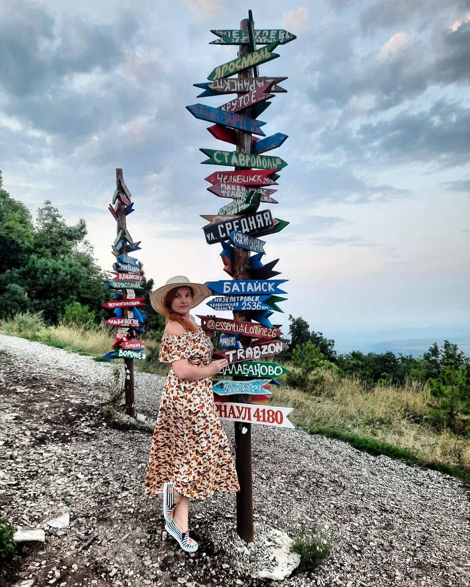 На вершине Машука