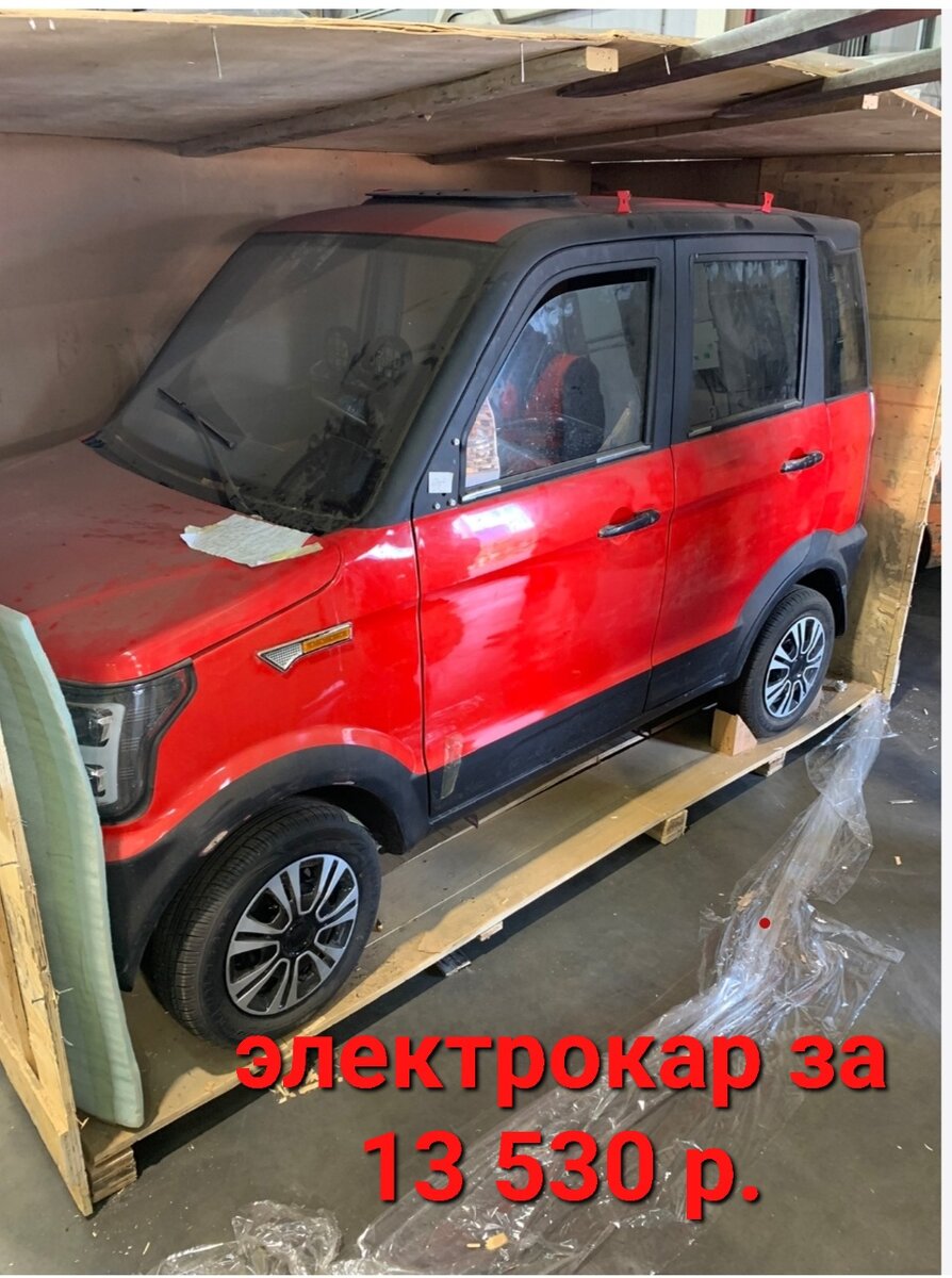 Видно что машина в идеальном состоянии, возможно даже новая, но после простоя возможно испорчены аккумуляторы, надо уточнять срок простоя