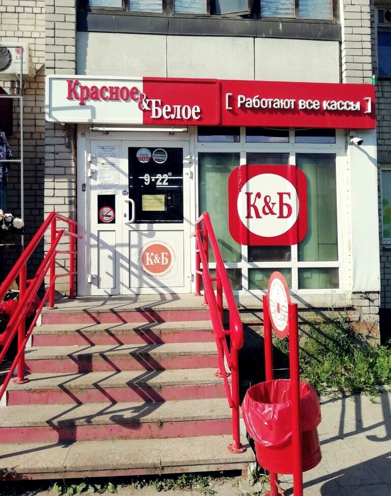 Есть ли дом в котором нет алкомаркета?