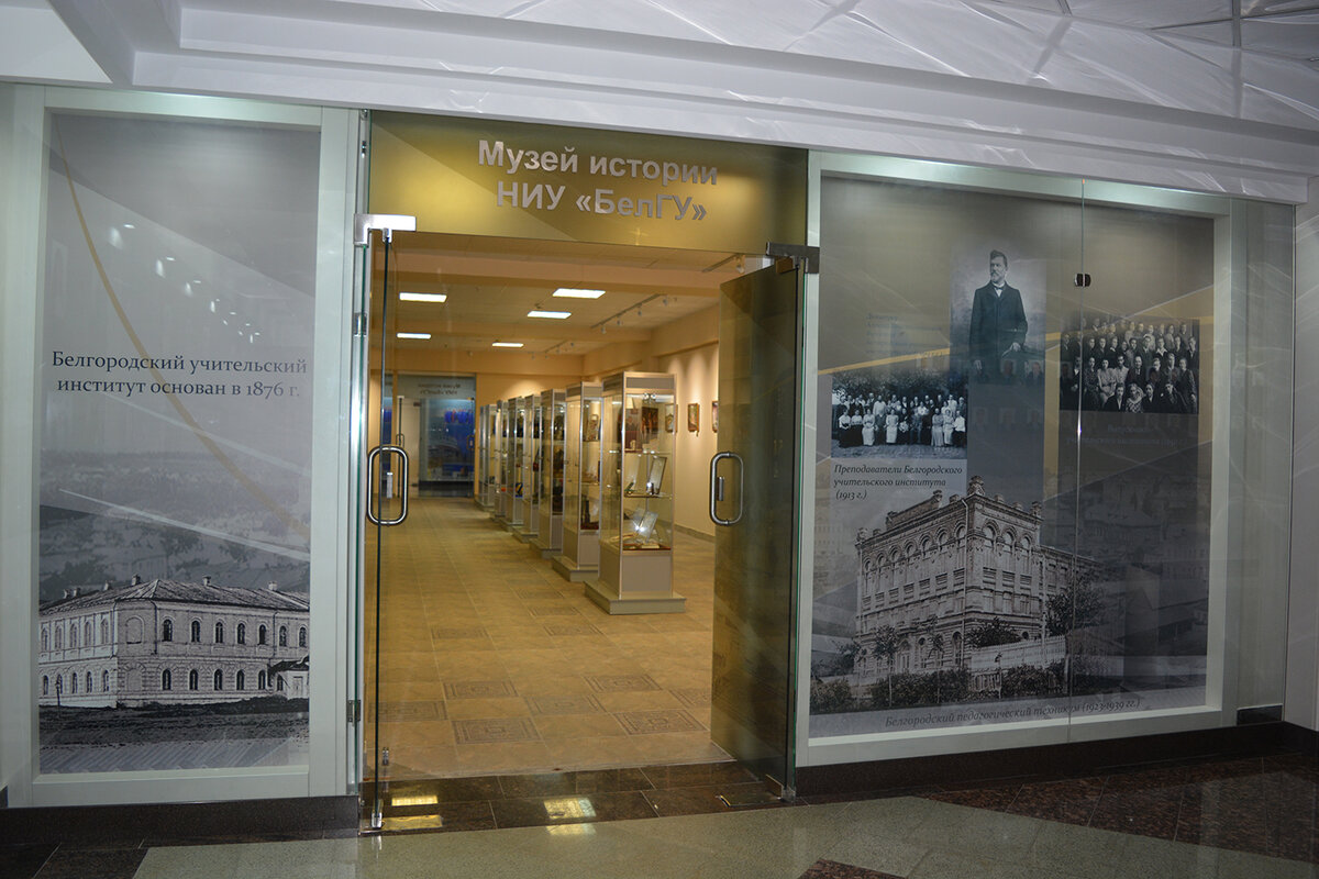 Музей истории