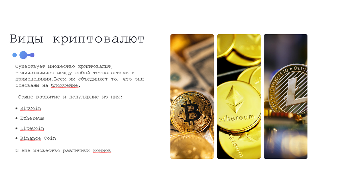 Цели проекта криптовалюты. Примеры NFT работ криптовалюта.