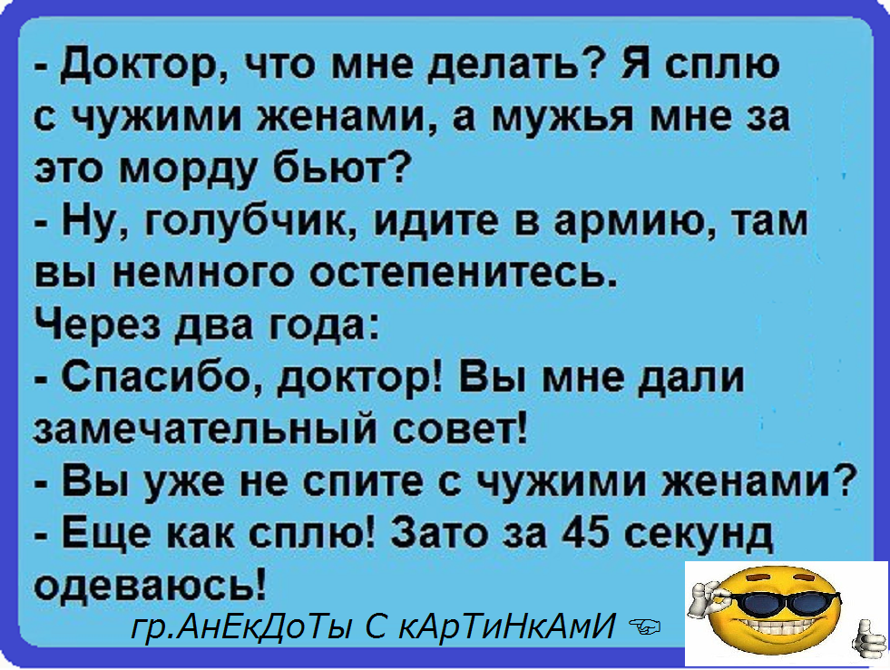 Анекдоты. Анекдот. Анекдоты самые смешные. Прикольные анекдоты смешные.