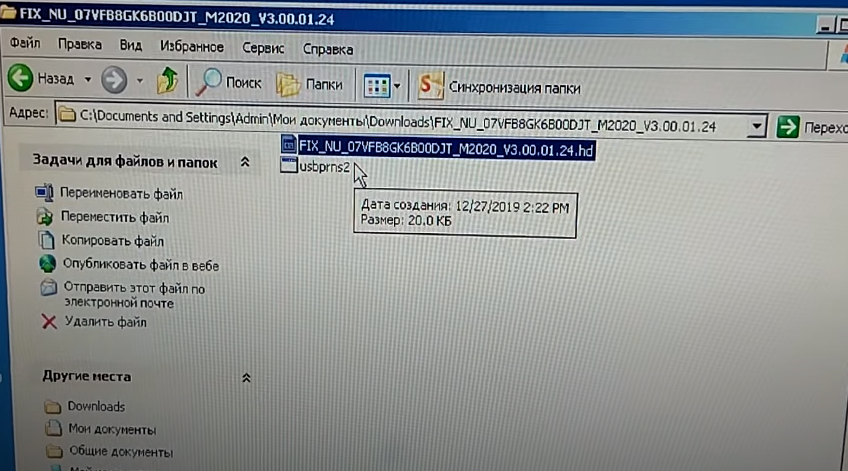 Перетаскиваем верхний файл на нижний