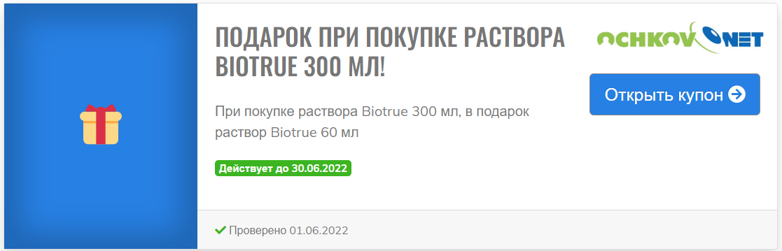 Купон с сервиса Kodisi.com