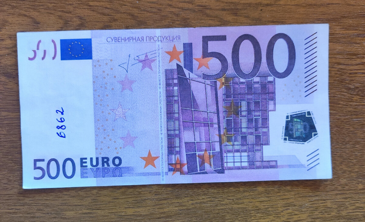 Показываю на примере сувенирной купюры.