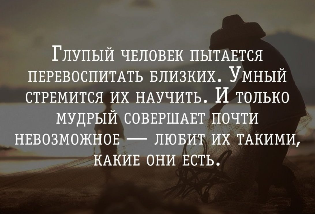 Статус близкому человеку. Мудрые высказывания. Цитаты про людей. Мудрые фразы. Умные мысли цитаты