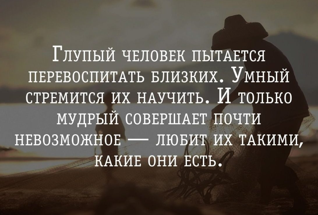 Как назвать умные слова. Мудрые высказывания. Мудрые цитаты. Мудрые фразы. Цитаты про людей.