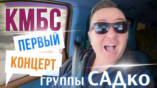 Александр бардин садко фото