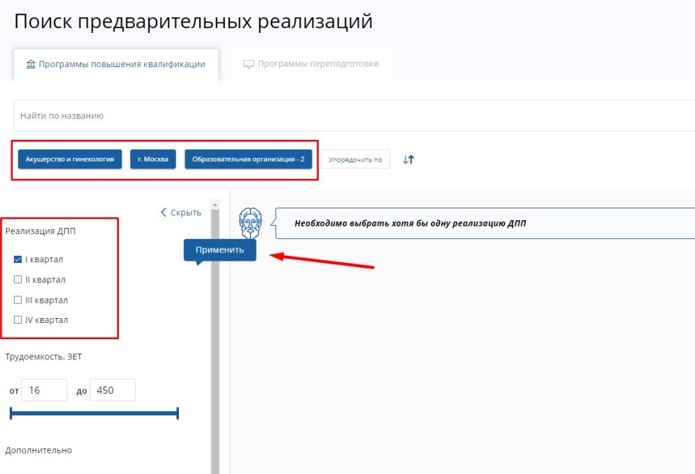 Портал нмо через госуслуги Портал нмо через госуслуги