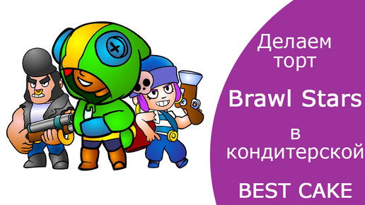 Фигурки На Торт Съедобные – купить в интернет-магазине OZON по низкой цене