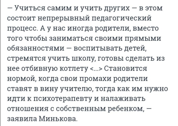 Суть того самого скандала