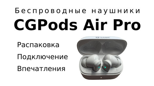 Cgpods max