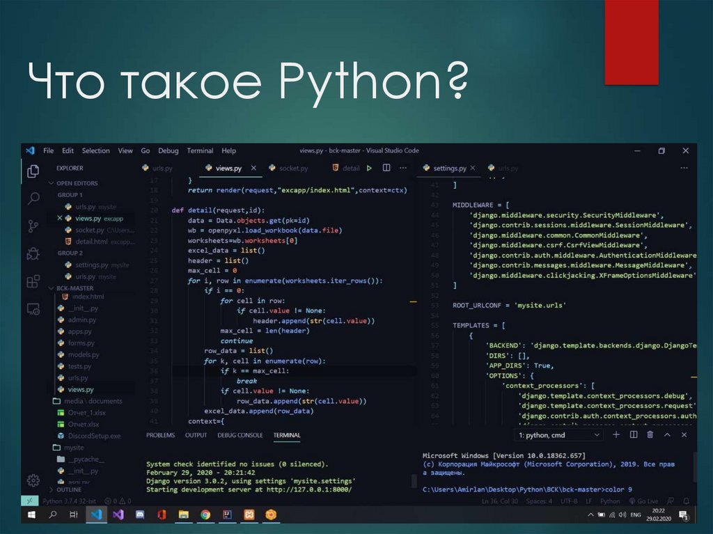 База языка python