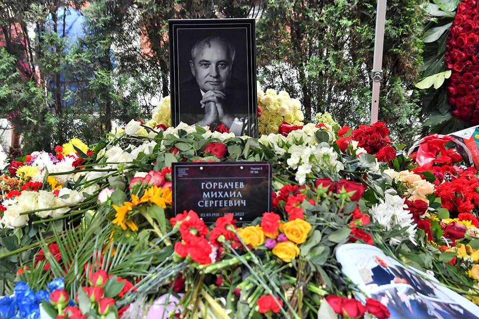 Могила Михаила Горбачева