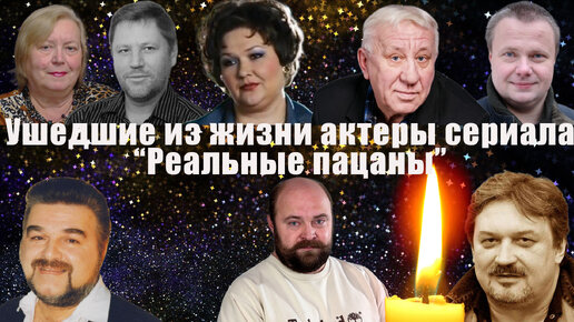 10 актеров сериала 