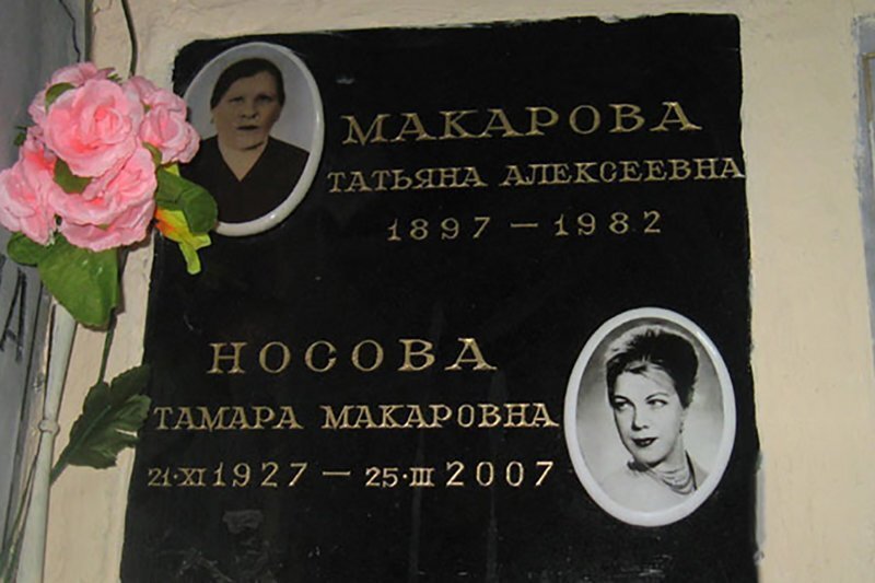 Тамара макарова биография личная жизнь причина смерти