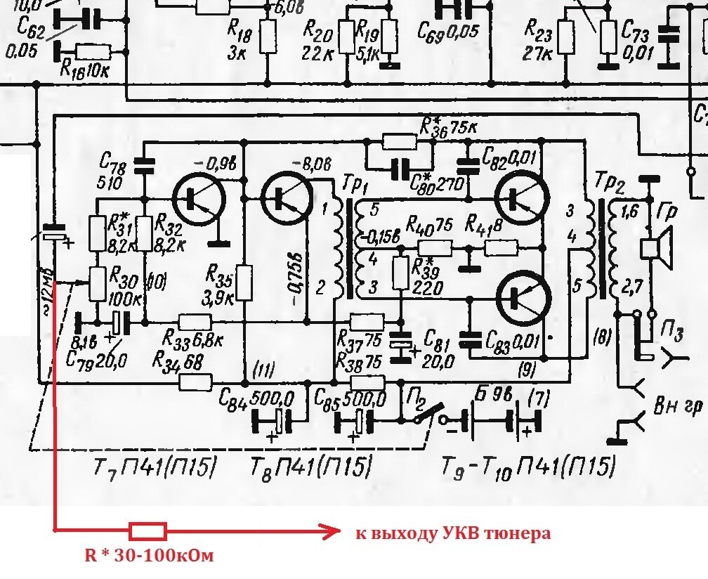 Как заставить радиоприемник ВЭФ ловить еще и УКВ диапазон | Полезные ...