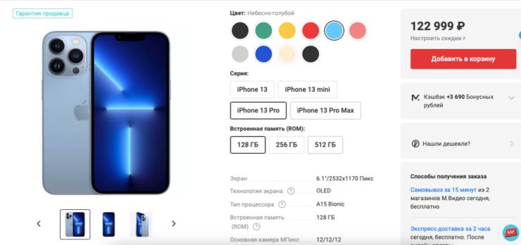    Раньше параллельно ввезённые в страну Айфоны в М.Видео помечали припиской «Гарантия продавца», но потом перестали