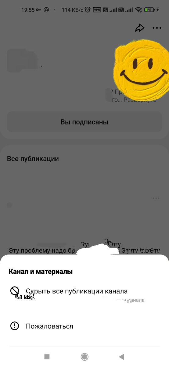 Скриншот канала