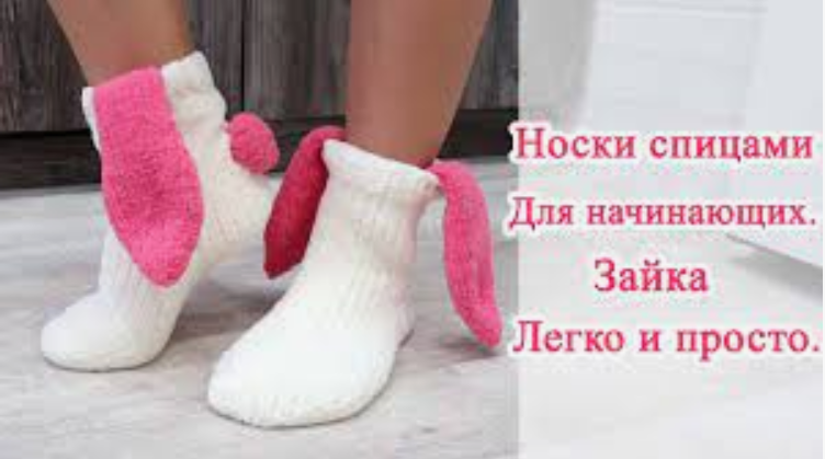Как сделать зайца из носка