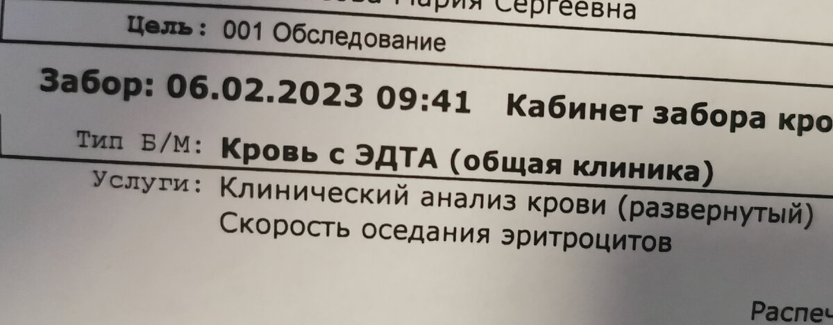 Второе направление 